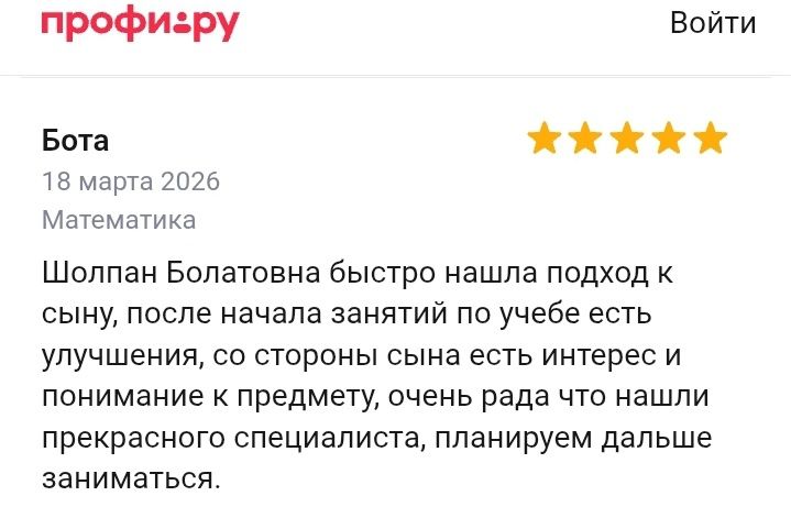 Репетитор математики,физики