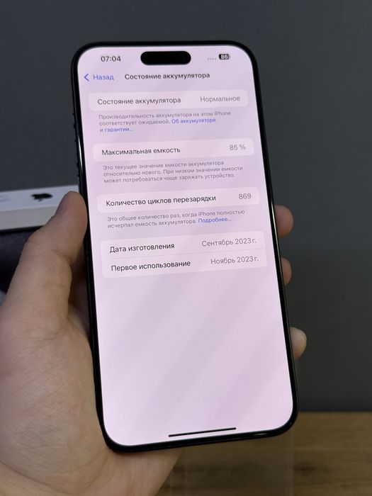 iPhone 15 Pro Max 256 GB | Mobile Zone