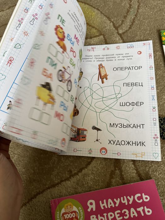 Прописи для подготовки к школе Научусь вырезать