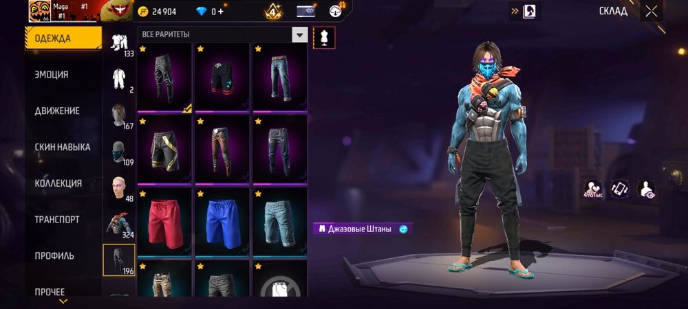 Фф акк сатамын кзоданмын