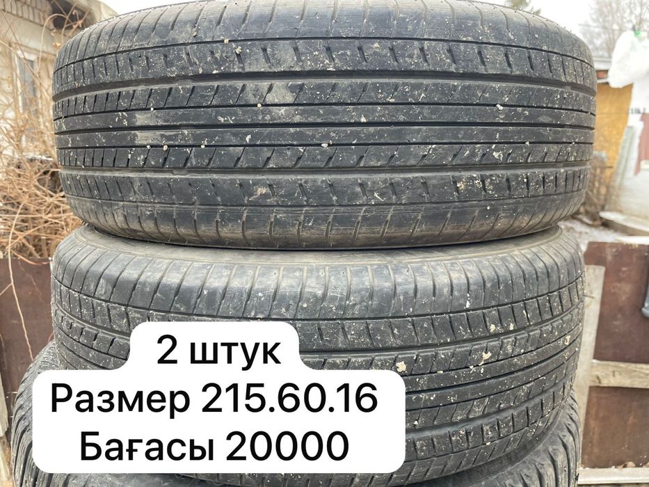 Бу покрышка размер все есть