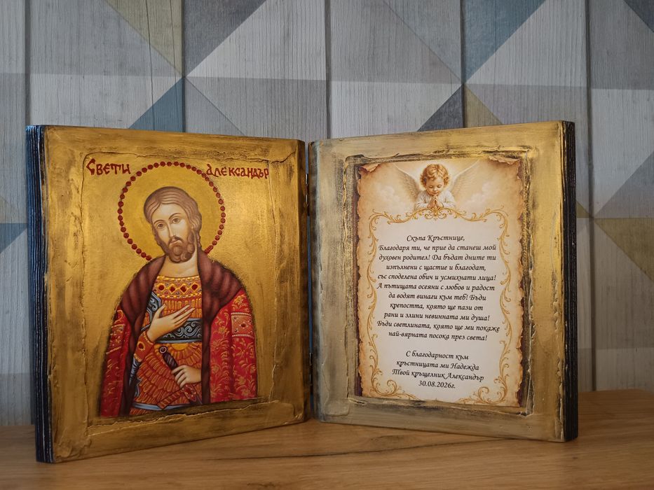 Подарък за кръстници