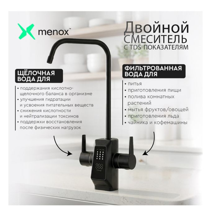 Фильтр для воды Alkaline