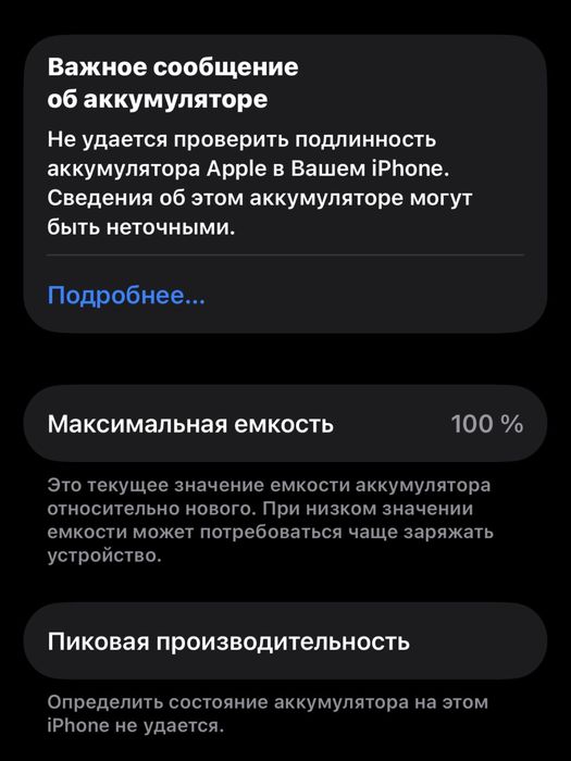 Айфон 13 сатылады или обмм