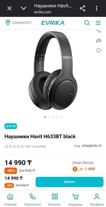Наушники Havit H633BT