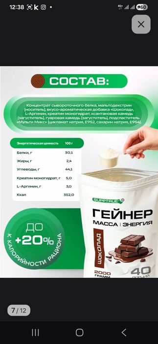 Продам гейнер 2 кг