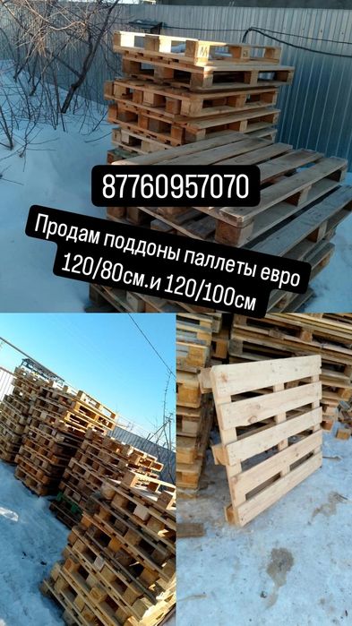Продам поддоны паллеты