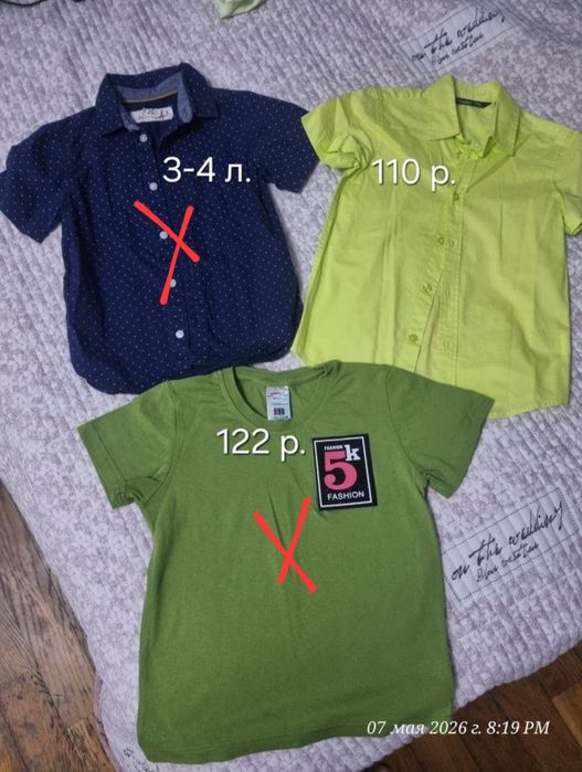 Вещи на мальчика 3-6 лет
