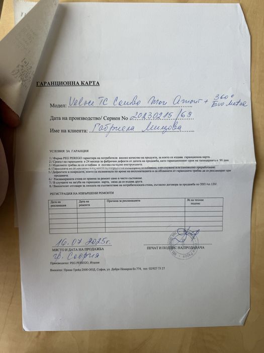 Детска количка Peg Perego Veloce TC