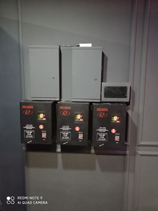 Электрик Электромонтажник