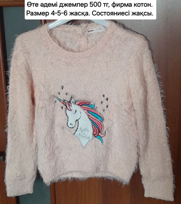 Қыз балаға киімдер