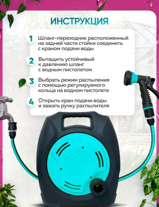 Переносной шланг мойка