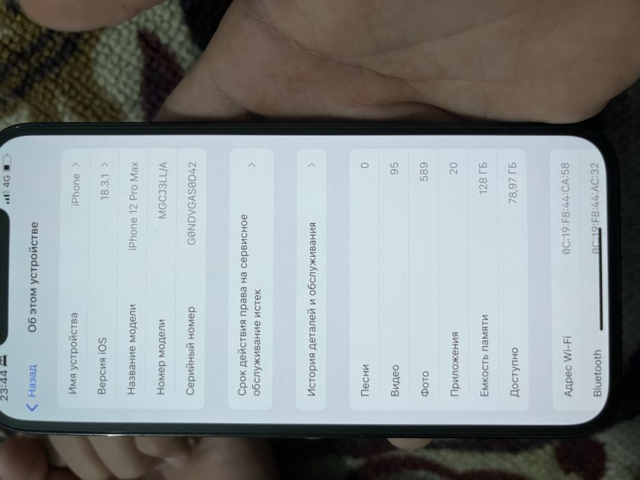 Продам IPhone 12 pro max