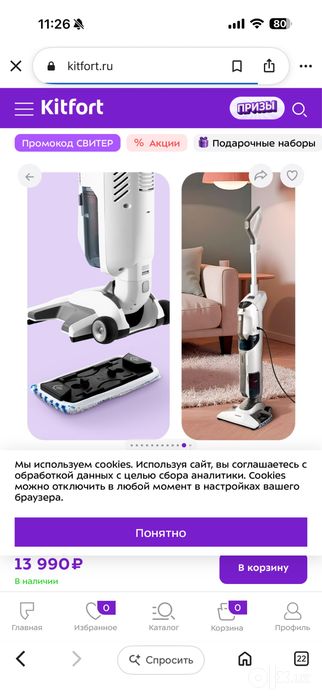 Паровой пылесос с возможностью вертикальной парковки!