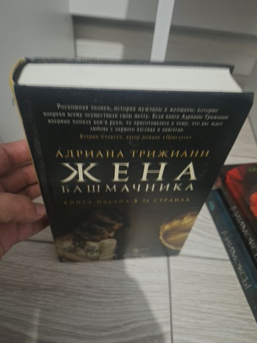 Книга новая продается