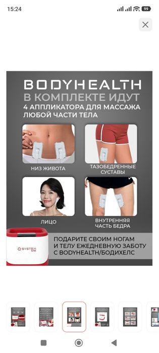 Массажер для ног
