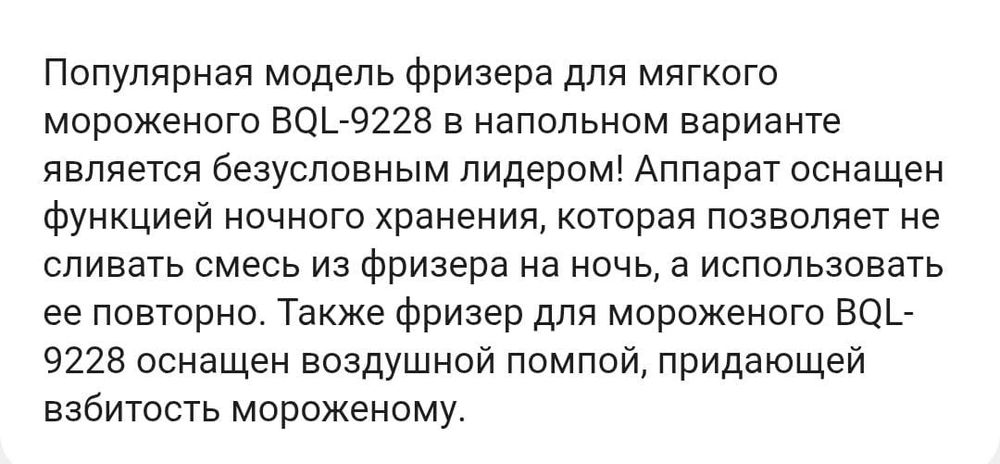 Аппарат для мороженного jambo