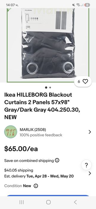 IKEA HILLEBORG нови завеси 2  × 145/250