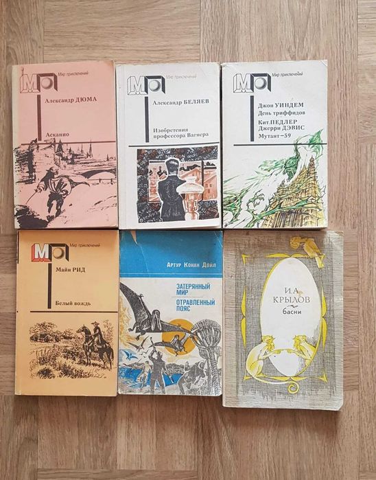 Книги советские по 800 тг
