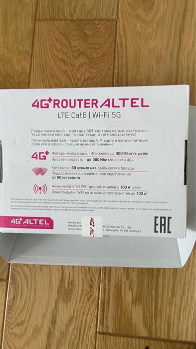 Роутер ALTEL4G в отличном состоянии