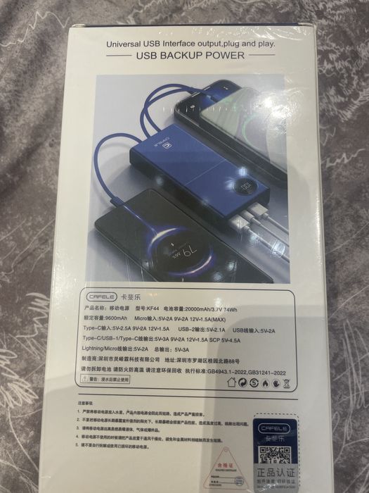 Продается Новый Побербанк 20000mAh/3