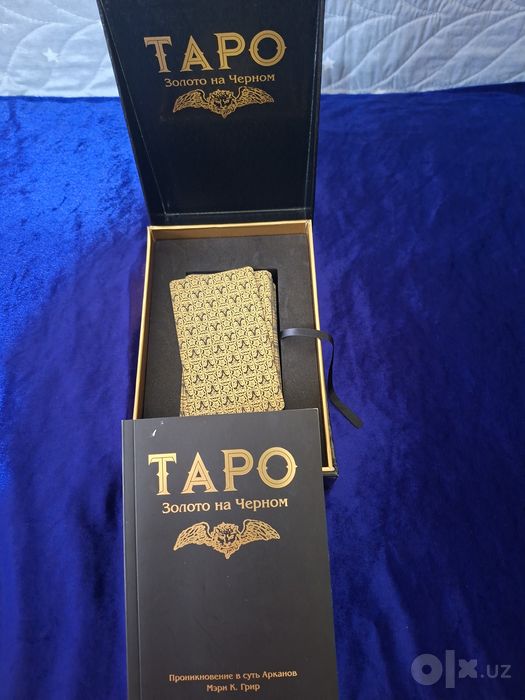 Продаю подарочную колоду таро.Золото на черном.