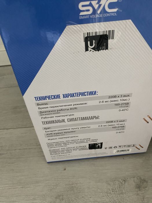 Источник безперебойного питания