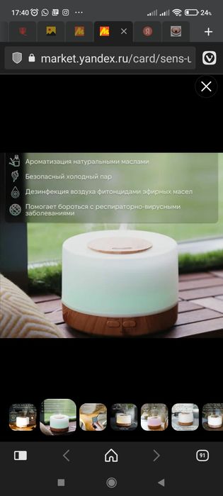 Электрический диффузор. Продажа или обмен