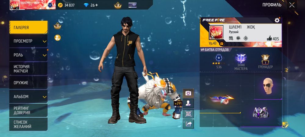 Фри фаер акк алдау жоқ