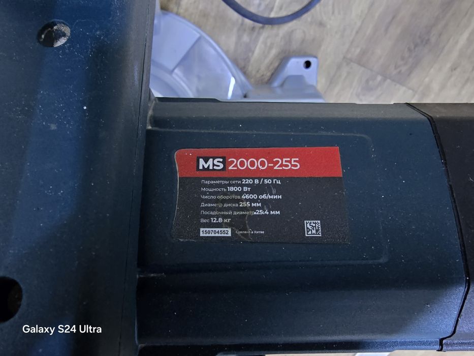 торцовочная пила ALTECO MS.