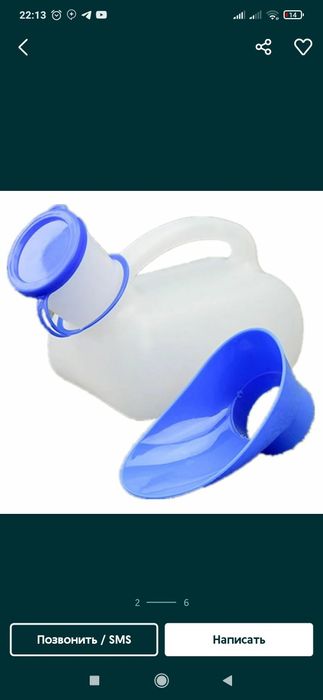 Utka утка муж и жен