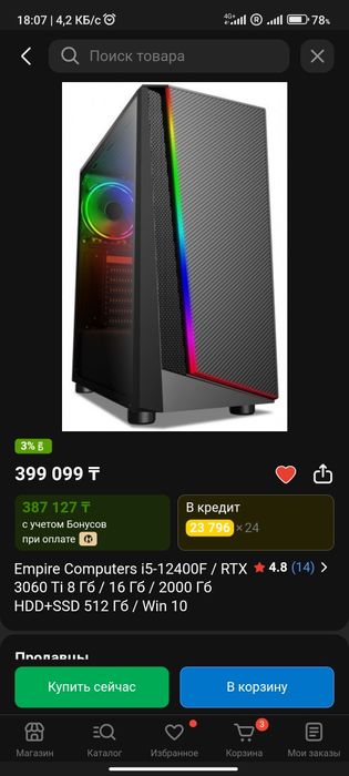 Компьютер Игровой