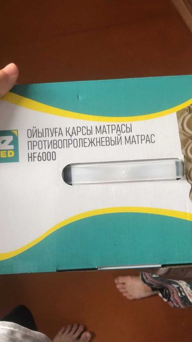 Противопролежневые матрас