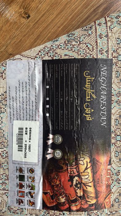 Ковер шелковый