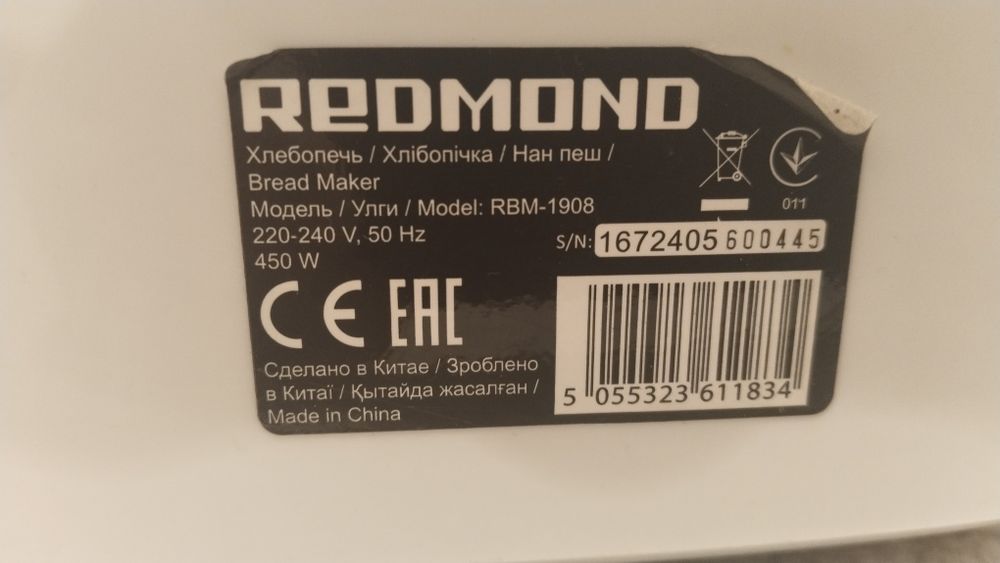 Хлебопечь Redmond