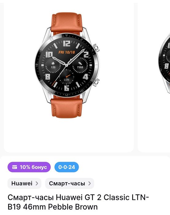 Часы huawei в хорошем состоянии