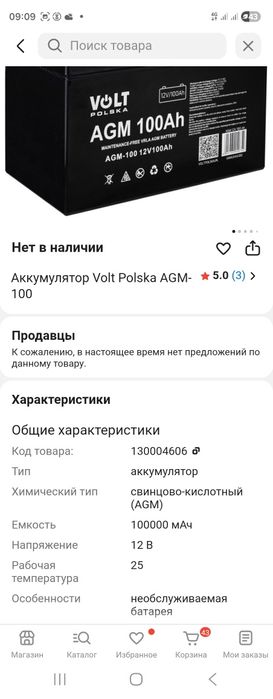 Автономное питание.