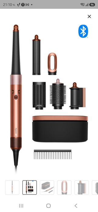 Dyson Airwrap i.d.™ HS08 T1/T2 Amber Silk – мултистайлер за коса