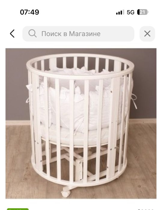 Продам детскую кроватку