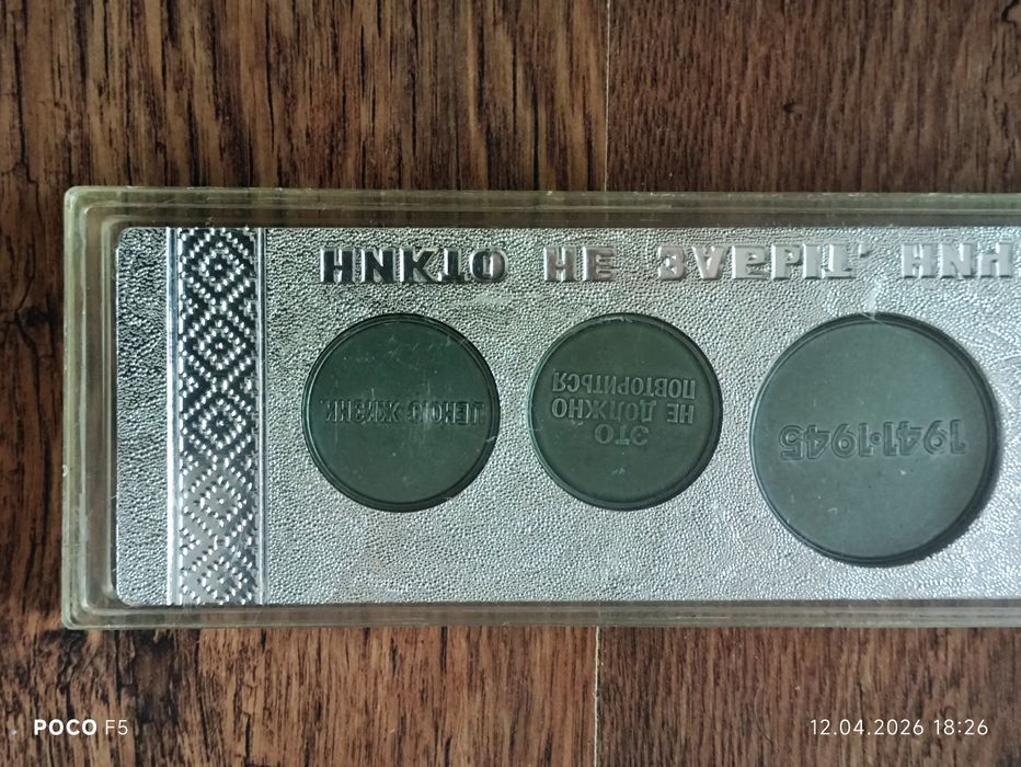 Комплект медали СССР "40 години Втората световна война"