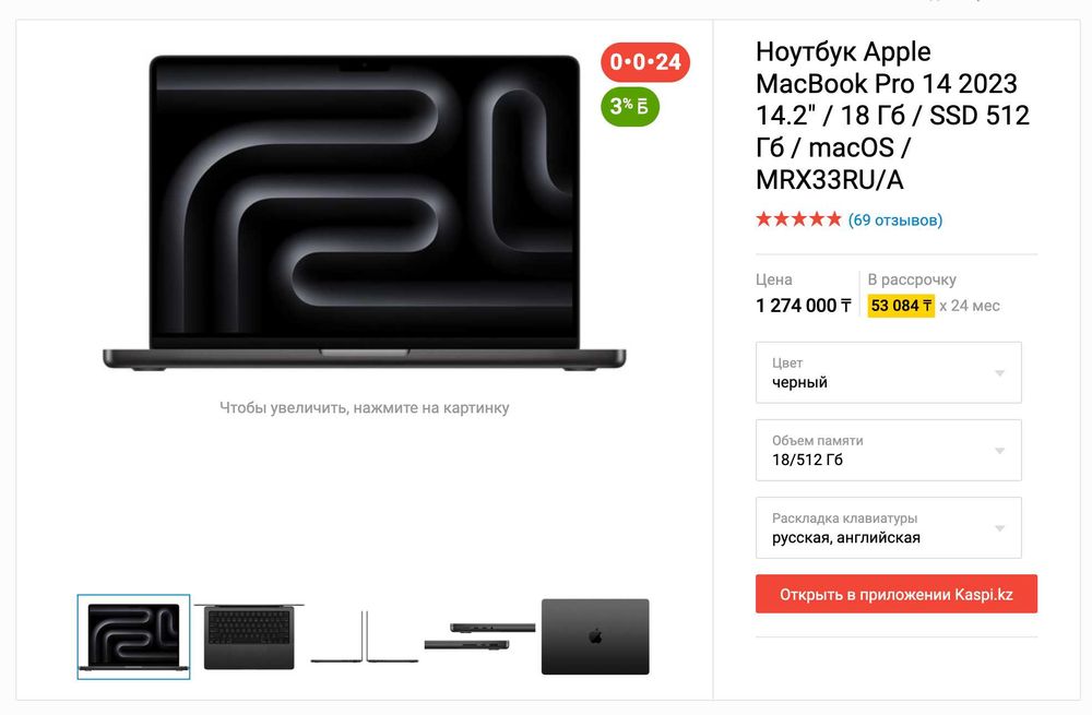 Macbook M3 Pro 18/512