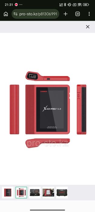 LAUNCH X431 PRO V4.0 - Диогнастически1 мульти арочный сканер
