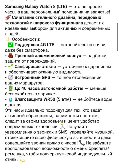 Samsung galaxy watch 8
