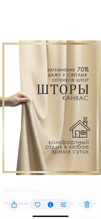 Шторы конвас 150-295см (2шторы).