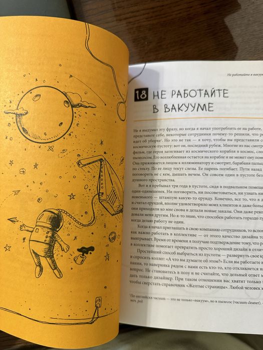 Книга "Сожги свое портфолио"