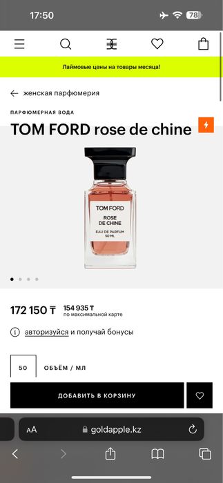 Tom Ford parfume 50 ml