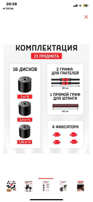 Гантели 40 киллограммовые