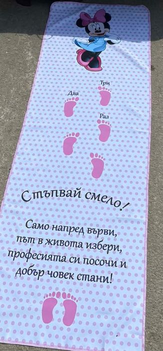 Платно за прощъпулник