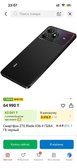 Продаю телефон новый  в упаковке