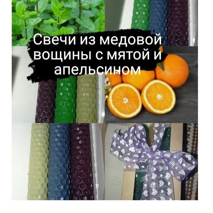 Свечи с медовой вощины